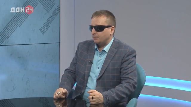 Y2mate.mx-Виктор ТАРТАНОВ интервью Дон 24 _Что волнует__ о проблемах слепых людей!-(720p)