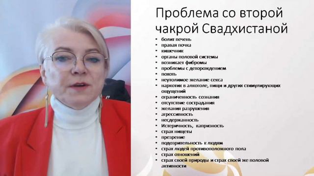 2 чакра Свадхистана. За что отвечает. Нейрографика с Татьяной Алпатовой.