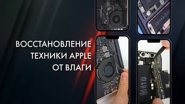Сервисный центр Apple Pie на Проспекте Мира (метро Проспект Мира) дом 47 строение 1 в Москве.