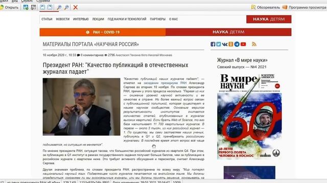 О бездарях в академии которые не могут написать качественные статьи а качественные НЕ пропускают