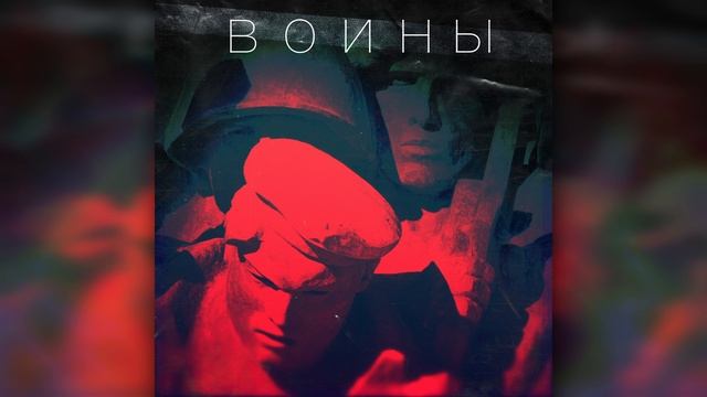Елена Гофман feat.Геннадий Мартов-Воины I Премьера 2022