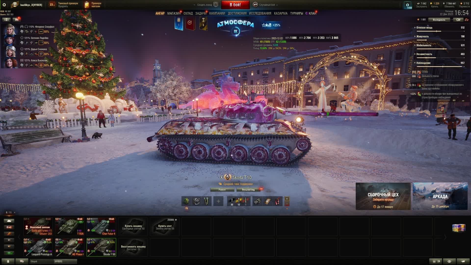 WOT Skoda T 50 фармим серебро