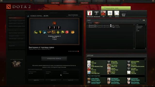 Мэддисон играет в Доту. Стрим 03.06.2013 #4