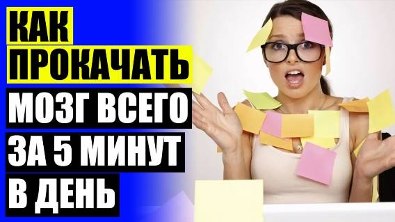 💣 НАРОДНЫЕ СРЕДСТВА ДЛЯ ПАМЯТИ ПОЖИЛЫМ ЛЮДЯМ ❗