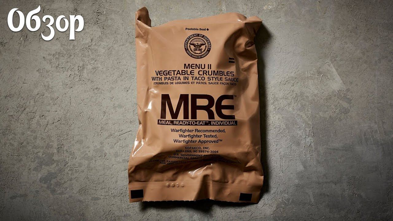 Обзор сухпайка USA MRE Menu No.20 Спагетти с мясным соусом