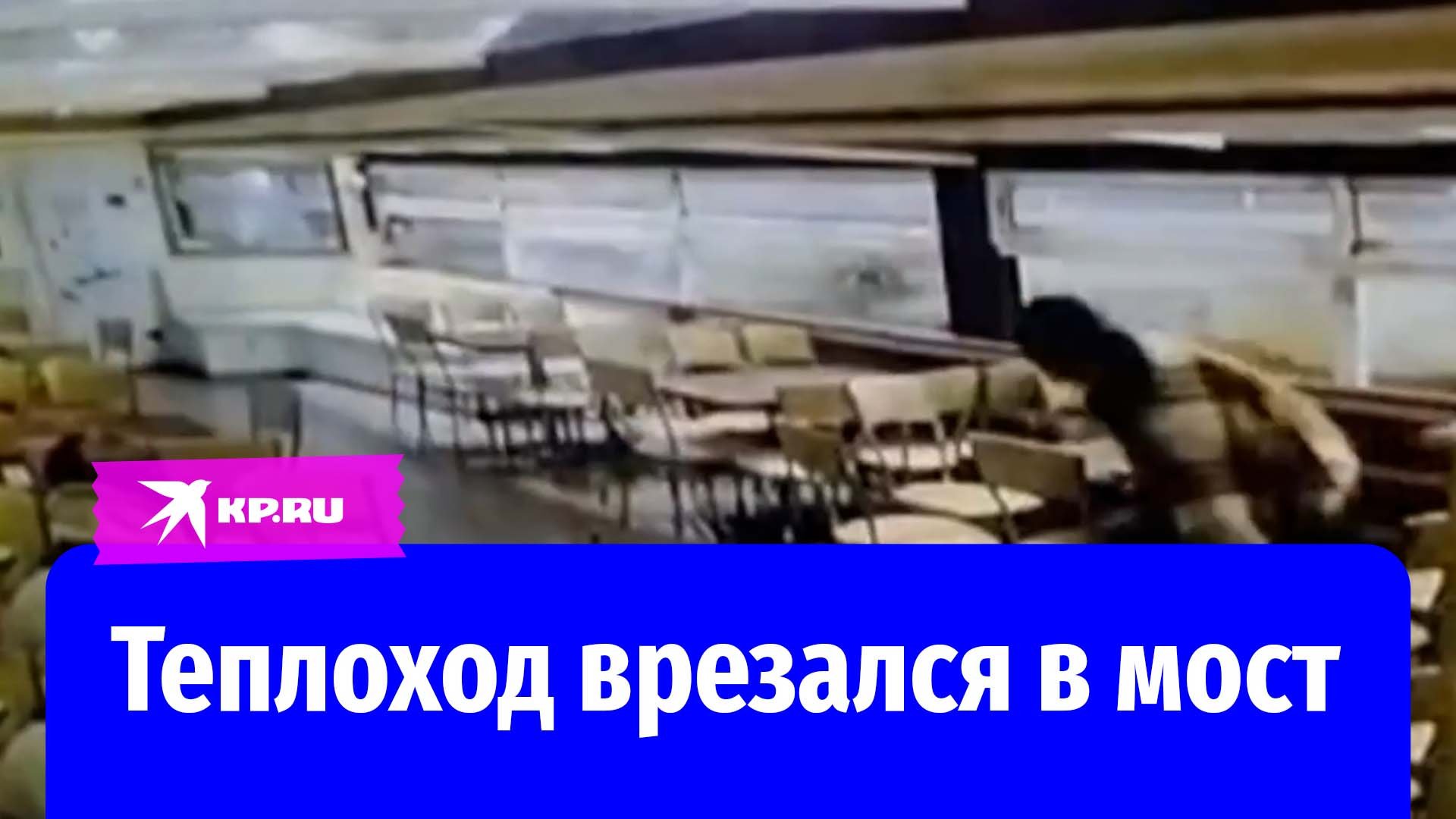 В Санкт-Петербурге теплоход врезался в мост после столкновения с другим судном