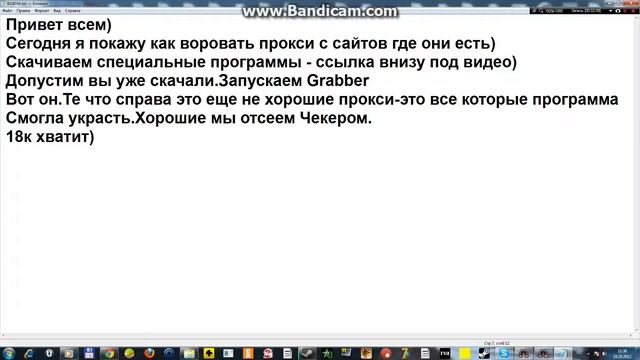 Способ получить бесплатные Proxy