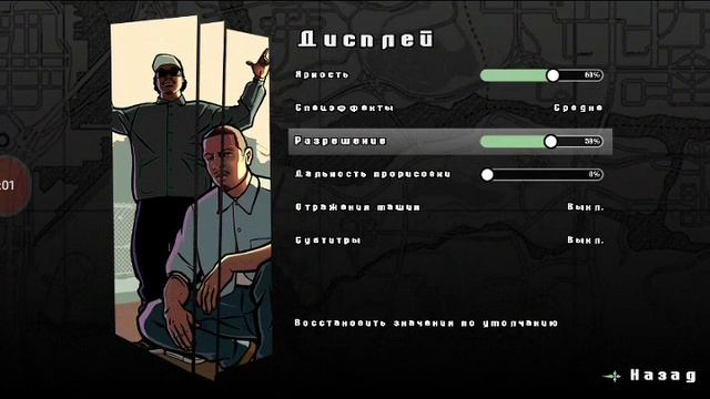 как сделать чтоб Santrop rp не лагал