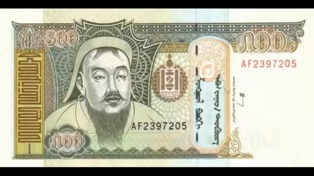 Деньги мира Монгольский тугрик