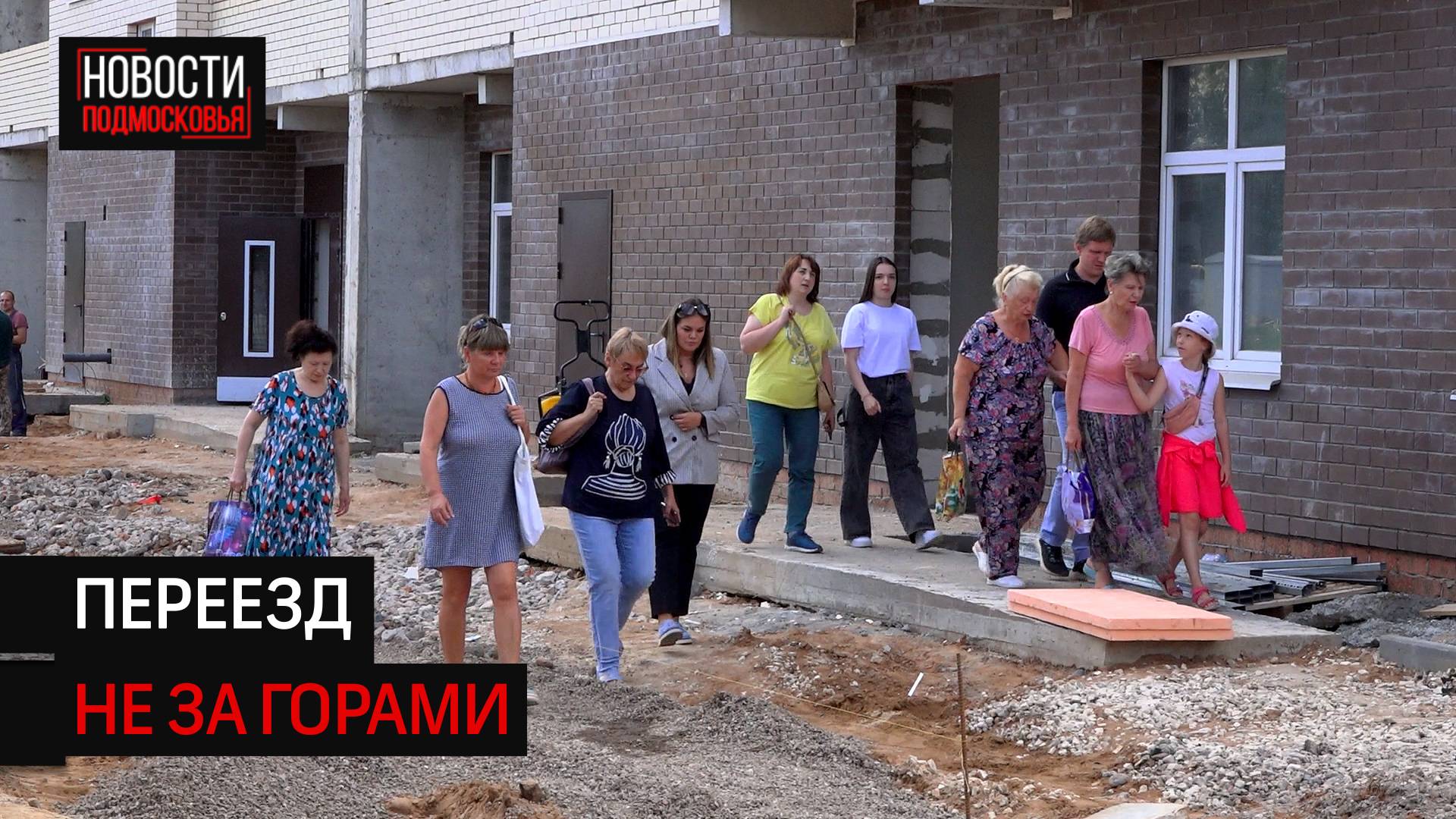 Переселенцам показали их будущие квартиры в посёлке Поварово