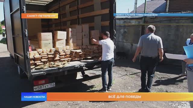 Мордовия отправила очередной гуманитарный груз в зону СВО