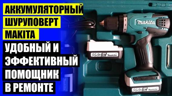 ✔ КУПИТЬ СЕТЕВОЙ ШУРУПОВЕРТ В ИНТЕРНЕТ МАГАЗИНЕ