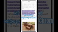 ИИ обобщит информацию в Chrome. #shorts #shortvideos #shortsvideo