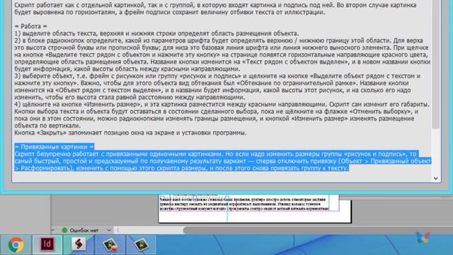 Дополнение к видео об тексте и картинке