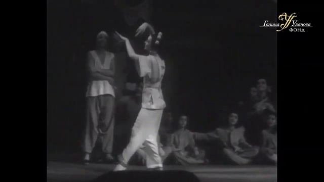 Galina Ulanova as Tao-hoa 갈리나 울라노바의 타오 호아 솔로 빨간 양귀비 발레중
