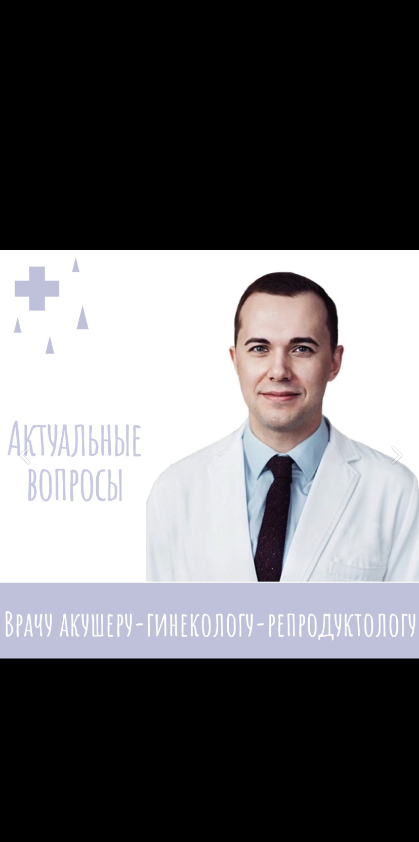 Актуальные вопросы врачу-репродуктологу. Темирбулатов Ринат Рафаилевич