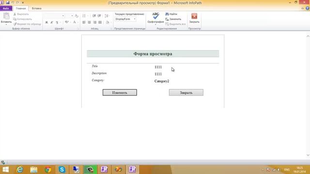 Infopath формы библиотеки форм для работы со списками Sharepoint 2010 (K2 Blackpearl)