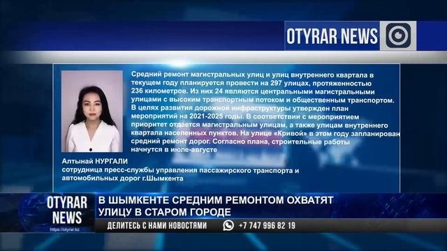 В Шымкенте средним ремонтом охватят улицу в Старом городе
