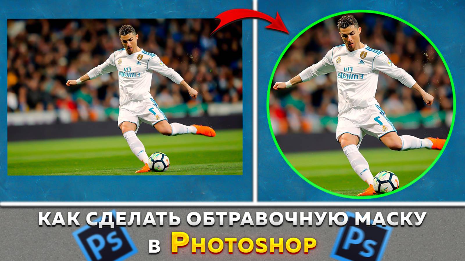 Как сделать картинку круглой в фотошопе Photoshop