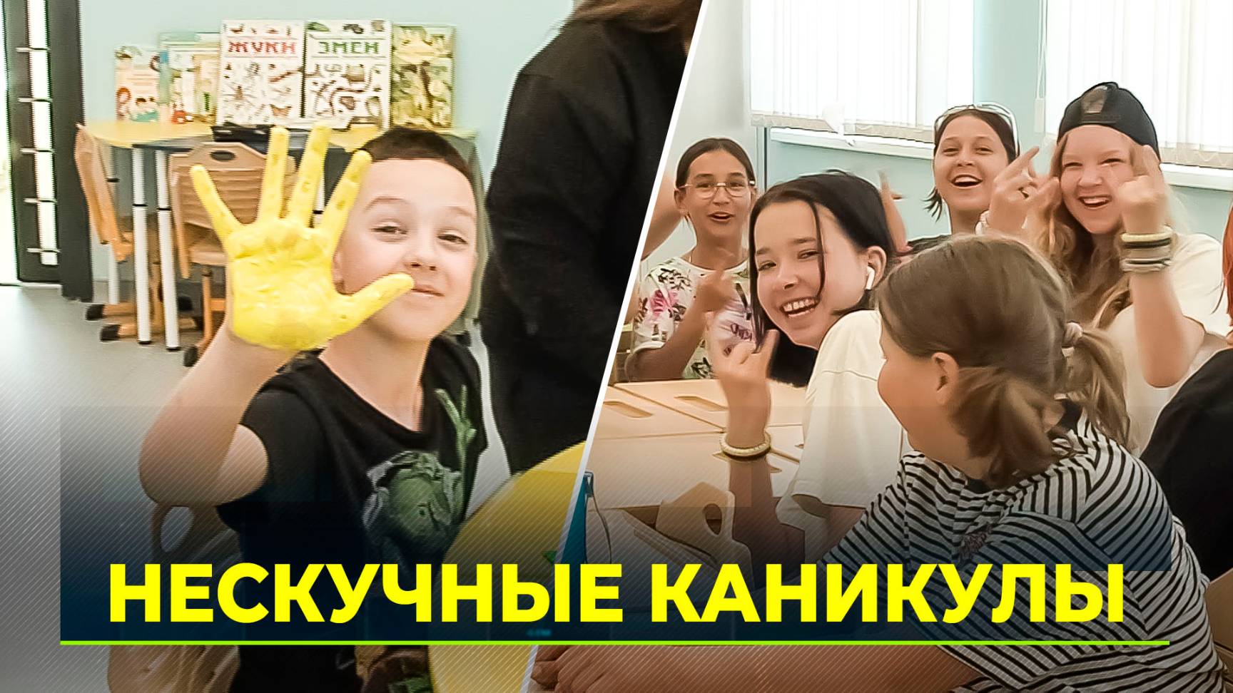 Ямальские школьники проводят лето с пользой