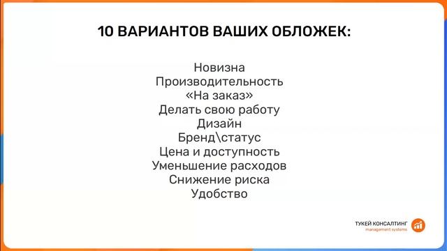 Открытый урок маркетингового сопровождения "Больше учеников" 25.05.2023