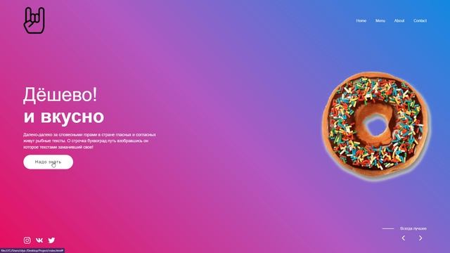 Макет сайта