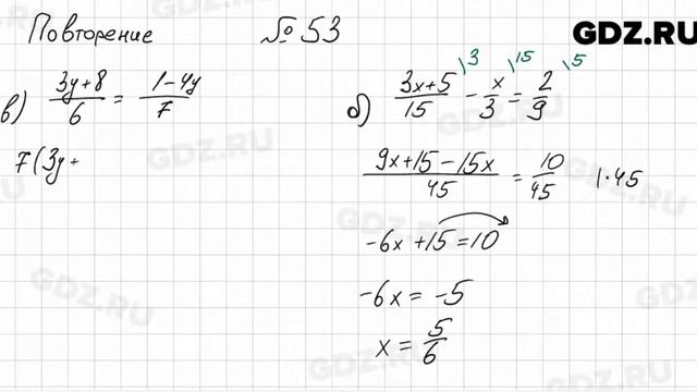 № 53 повторение - Алгебра 7 класс Мордкович