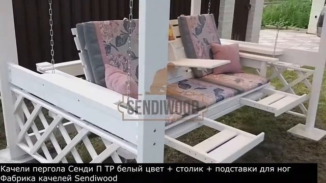 Сенди П ТР белый