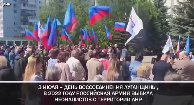 Луганская Народная Республика спустя два года со дня освобождения