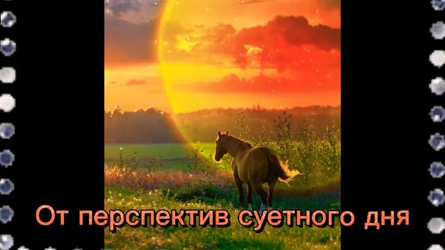 Добрый вечер и Спокойной ночи!