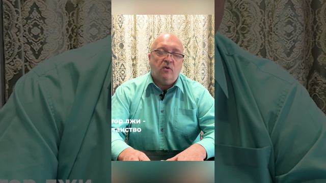 Детектор лжи - шарлатанство