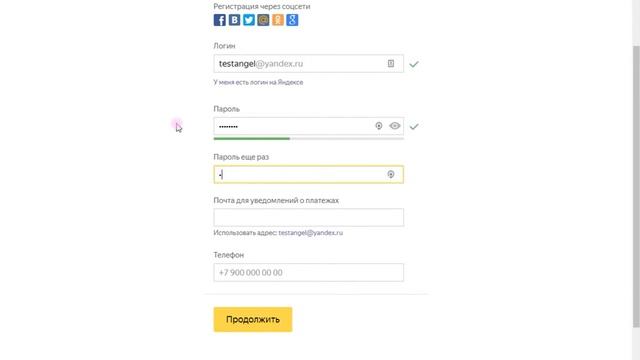 №1  Создание кошелька Яндекс Деньги.  4мин