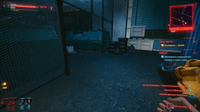 Cyberpunk 2077 Оружие разрушения Молот? Оружие доступное в самом начале игры, но не кем не замечено