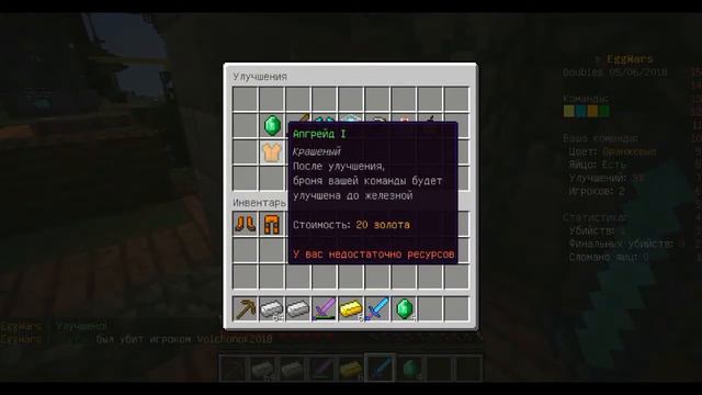 Победа следует? (Minecraft - egg wars)