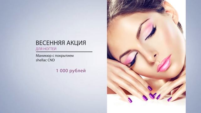 Салон красоты Look