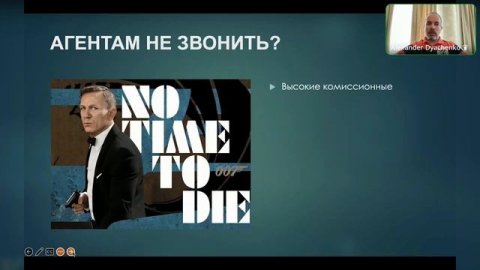 Вебинар «Как много продавать в условиях падающего спроса, или Секрет успеха на "рынке покупателя"»