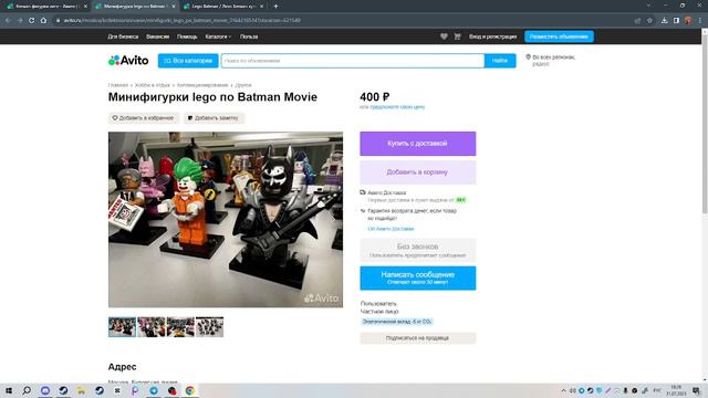 ЛЕГО ФИГУРКИ БЭТМАН НА АВИТО🤬🤬🤬🤬ЭТО ПРОСТО ПИПЕЦ🤬!!! + ФАНКА БОПЫ БЭТМАН НА АВИТО🤬🤬🤬