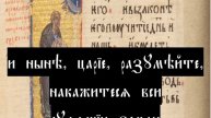 Блажен муж