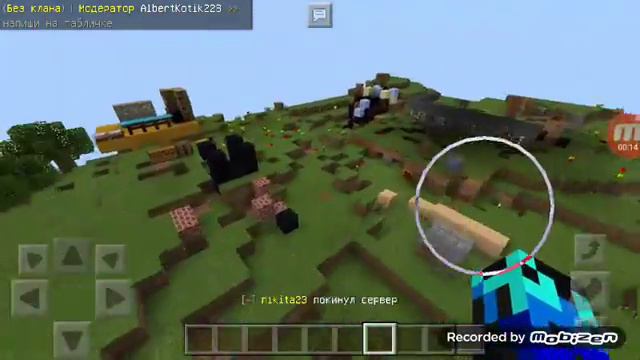 Розыгрыш аккаунта а майнкрафт пе 1.1.3