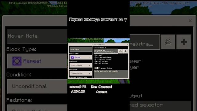 New Command /camera and elytra Minecraft PE tutorial eng/ru