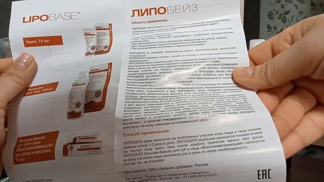 Глэмбэг февраль 2020
