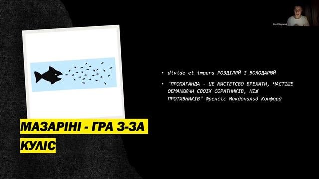 Кардинал Джуліо Мазаріні. Франція у cередині XVII cт.  Василь Степанюк. Американістика та євростуді