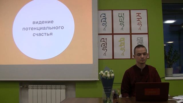 "Осознанная этика" - Занятие 1