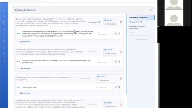 Профилирование. Часть 2. Настройка документов