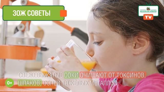 «Московские ярмарки»: пейте фреши каждый день