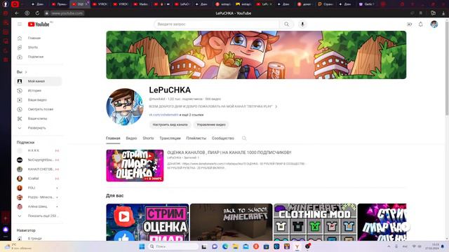 ОЦЕНКА КАНАЛОВ , ПИАР | НА КАНАЛЕ 1000 ПОДПИСЧИКОВ!!