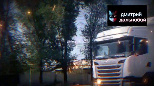 Песня привет братан. Видео про грузовиков