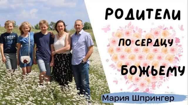 20 Про Хеллоуин. Родители по сердцу Божьему