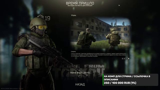 Ковбой в таркове, лутаем фиолетовую карту лабы