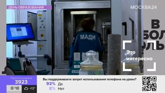 Фрагмент репортажа на телеканале Москва 24